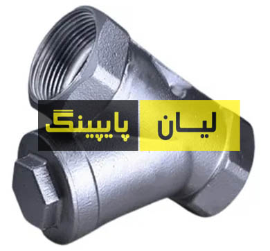 صافی استنلس استیل 316 کلاس 800 رزوه ای اروپایی